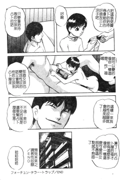 Page 61 of Reconstruct ein