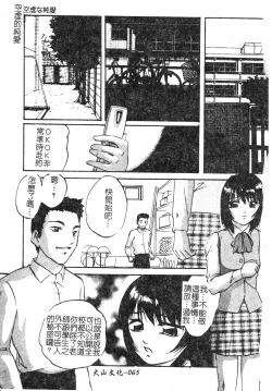 Page 65 of Reconstruct ein