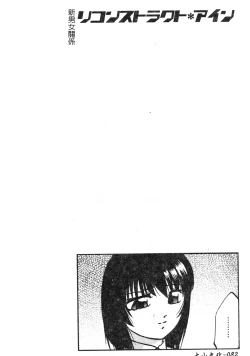 Page 82 of Reconstruct ein