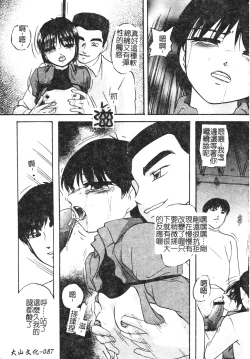 Page 87 of Reconstruct ein