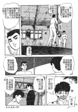 Page 95 of Reconstruct ein