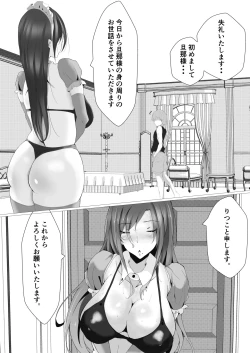 Page 3 of Kougaku Shuunyuu Baito na Hitozuma Maid no Oshigoto Chuu ni, Biyaku de Otosare Tanetsuke sare chatta