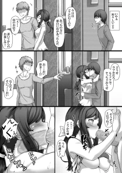 Page 12 of Saimin Gakuen Omnibus