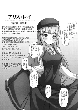 Page 26 of Saimin Gakuen Omnibus