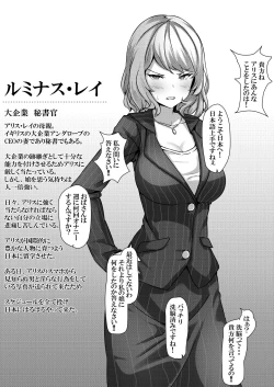 Page 29 of Saimin Gakuen Omnibus