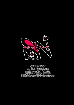 Page 32 of Saimin Gakuen Omnibus