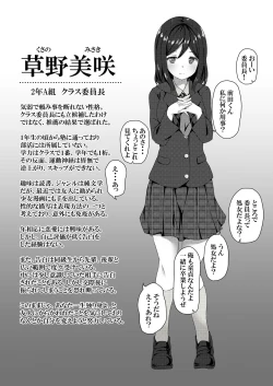 Page 33 of Saimin Gakuen Omnibus