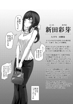 Page 41 of Saimin Gakuen Omnibus