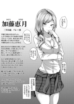 Page 44 of Saimin Gakuen Omnibus