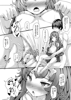 Page 9 of Saimin Gakuen Omnibus