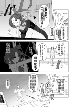 Page 18 of Mahou Shoujo VS Succubus-san
