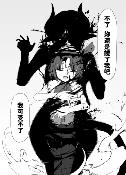 Page 22 of Mahou Shoujo VS Succubus-san