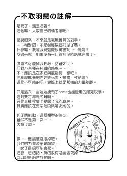 Page 30 of Mahou Shoujo VS Succubus-san