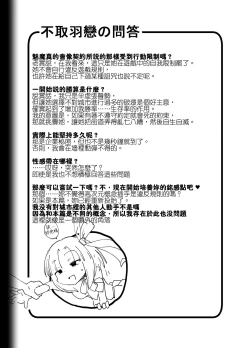 Page 31 of Mahou Shoujo VS Succubus-san