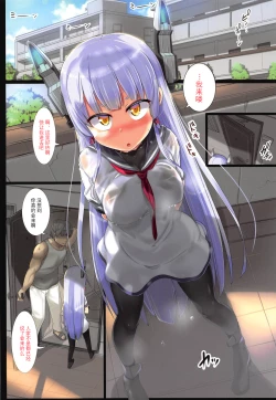 Page 3 of Murakumo Apart