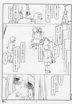 Page 25 of Konna Ja Dame Kami-sama （kari）