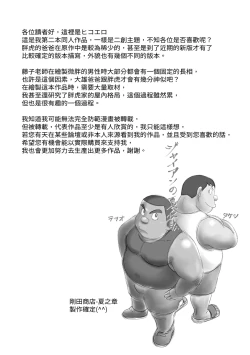 Page 59 of Gouda Shouten