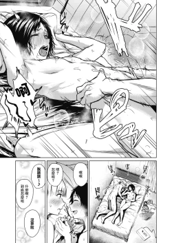 Page 25 of Chiisakute Ookina Mune no Uchi | 貧乳與巨乳