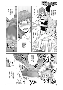 Page 6 of Yaribeya no Koi Gomu Tsuki no Ai | 在愛巢的戀情 戴套的愛