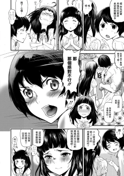 Page 8 of Kiseki no Miko