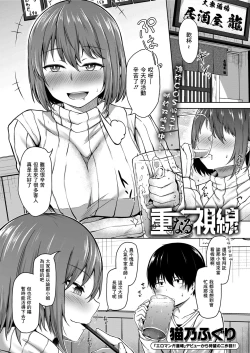 Page 1 of Kasanaru Shisen