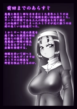 Page 141 of Shuudoujo to Ma o Yadosu Mono Saishuushou