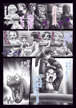 Page 177 of Shuudoujo to Ma o Yadosu Mono Saishuushou