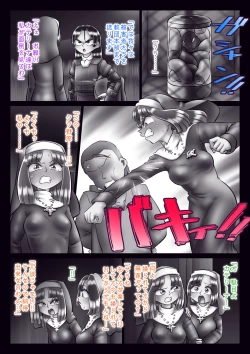 Page 178 of Shuudoujo to Ma o Yadosu Mono Saishuushou