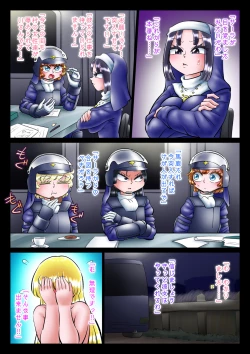 Page 24 of Shuudoujo to Ma o Yadosu Mono Saishuushou