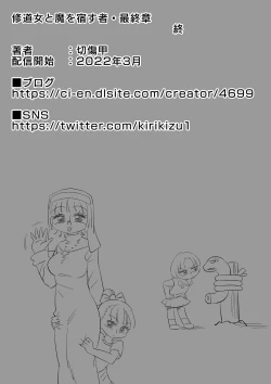 Page 70 of Shuudoujo to Ma o Yadosu Mono Saishuushou