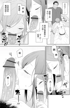 Page 10 of Koi to? Vacance Zenpen