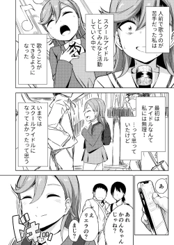 Page 4 of School Idol Nante Yaranakya Yokatta