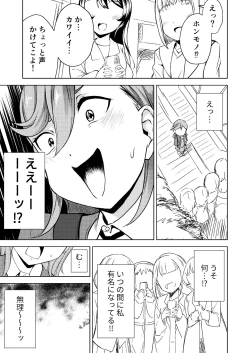 Page 5 of School Idol Nante Yaranakya Yokatta