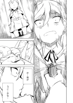 Page 7 of School Idol Nante Yaranakya Yokatta