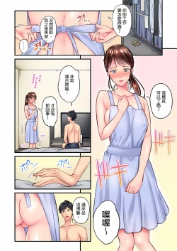 Page 159 of 不起眼女孩其實意外地色氣滿滿 1-19話