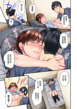 Page 185 of 不起眼女孩其實意外地色氣滿滿 1-19話