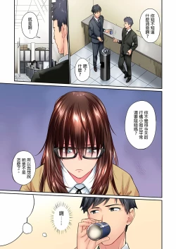 Page 199 of 不起眼女孩其實意外地色氣滿滿 1-19話