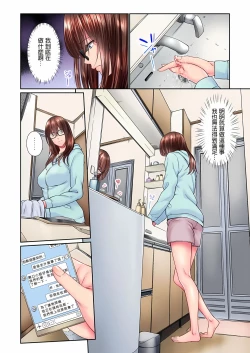 Page 221 of 不起眼女孩其實意外地色氣滿滿 1-19話