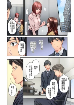 Page 278 of 不起眼女孩其實意外地色氣滿滿 1-19話