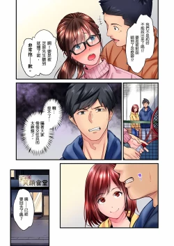 Page 331 of 不起眼女孩其實意外地色氣滿滿 1-19話