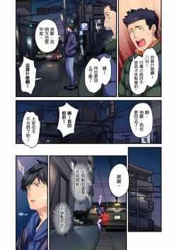 Page 333 of 不起眼女孩其實意外地色氣滿滿 1-19話