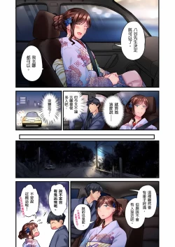 Page 386 of 不起眼女孩其實意外地色氣滿滿 1-19話