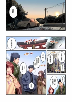 Page 425 of 不起眼女孩其實意外地色氣滿滿 1-19話
