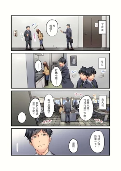 Page 455 of 不起眼女孩其實意外地色氣滿滿 1-19話