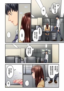 Page 80 of 不起眼女孩其實意外地色氣滿滿 1-19話