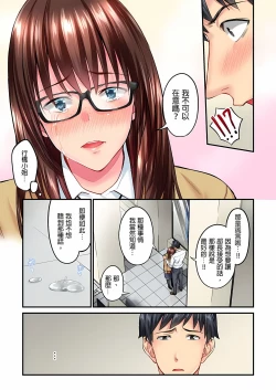 Page 83 of 不起眼女孩其實意外地色氣滿滿 1-19話