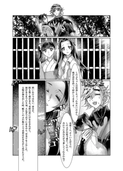 Page 20 of Soshoku
