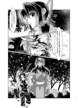 Page 6 of Soshoku
