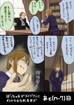 Page 8 of master and maid