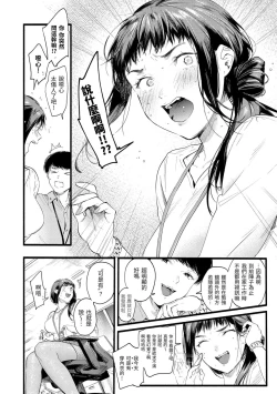 Page 110 of Irotoridori